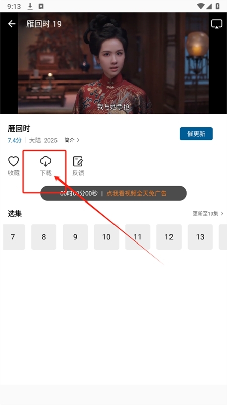 拾光视频免费追剧下载安装