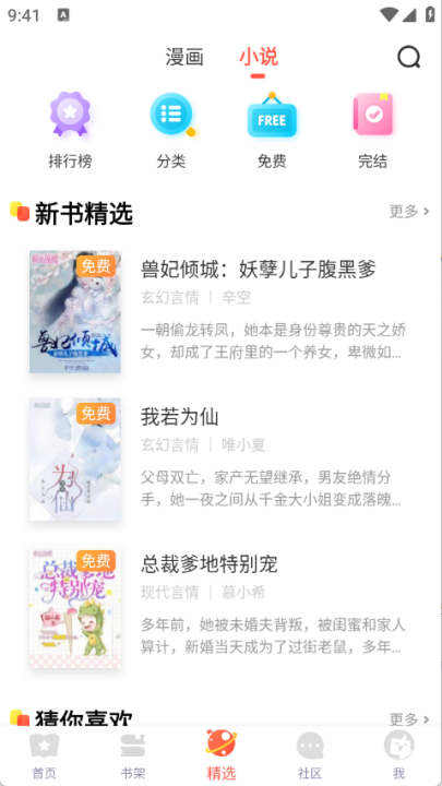 funbe韩漫官网版