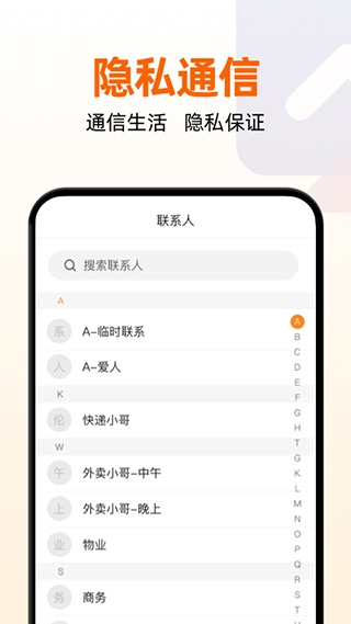沃小号官方app下载