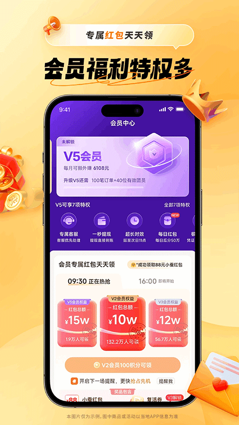 小蚕霸王餐官方版下载