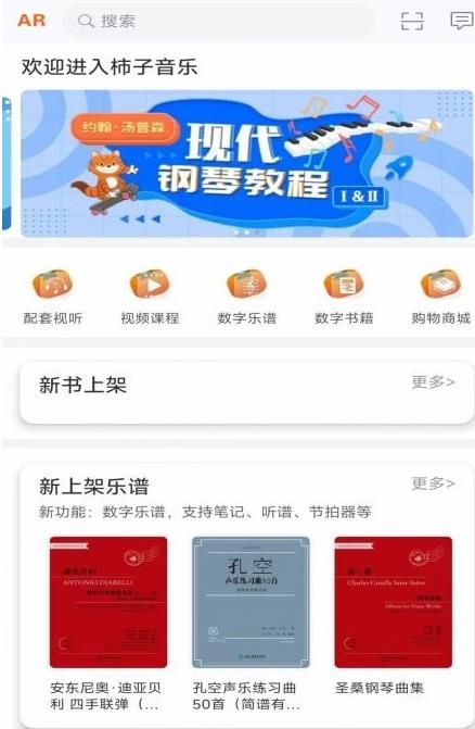 柿子音乐APP下载