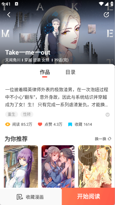 funbe韩漫官网版