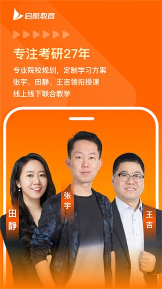 启航教育app官网版