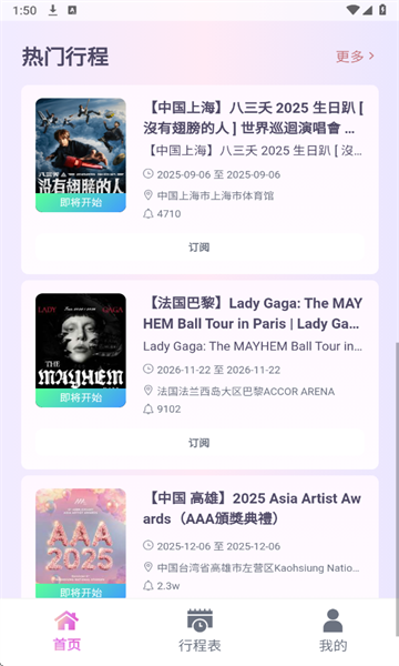 Fanfever Lite官方下载