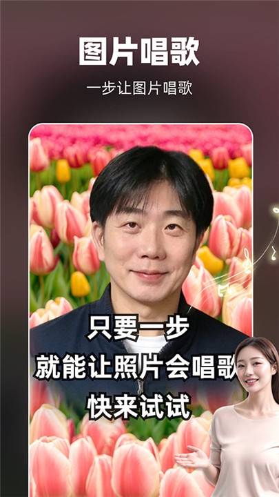 奇妙P图app下载安装