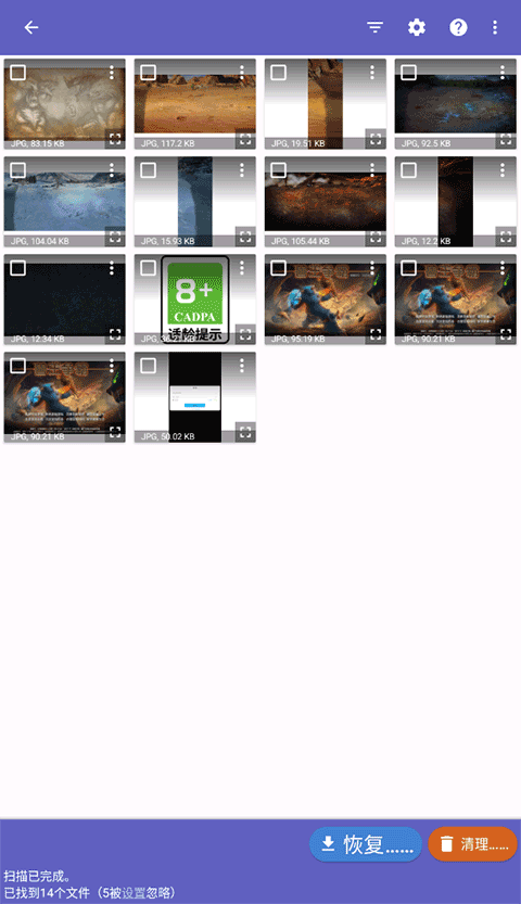 Diskdiggerpro安卓下载