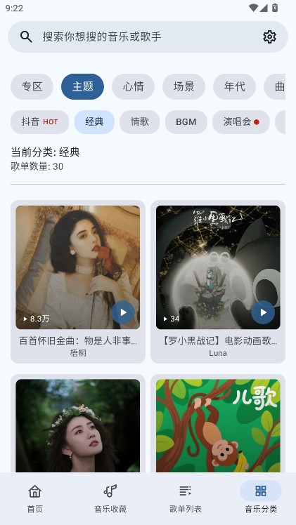 冬瓜音乐app官方下载最新版本