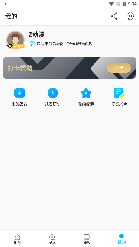 Z动漫下载官方app 最新版