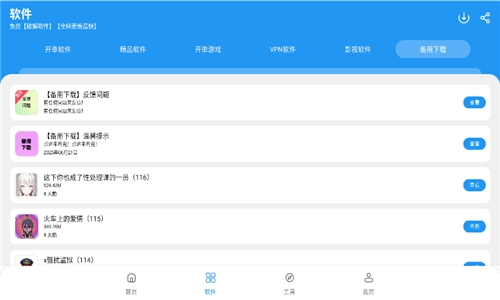 小猪软件库最新版本下载