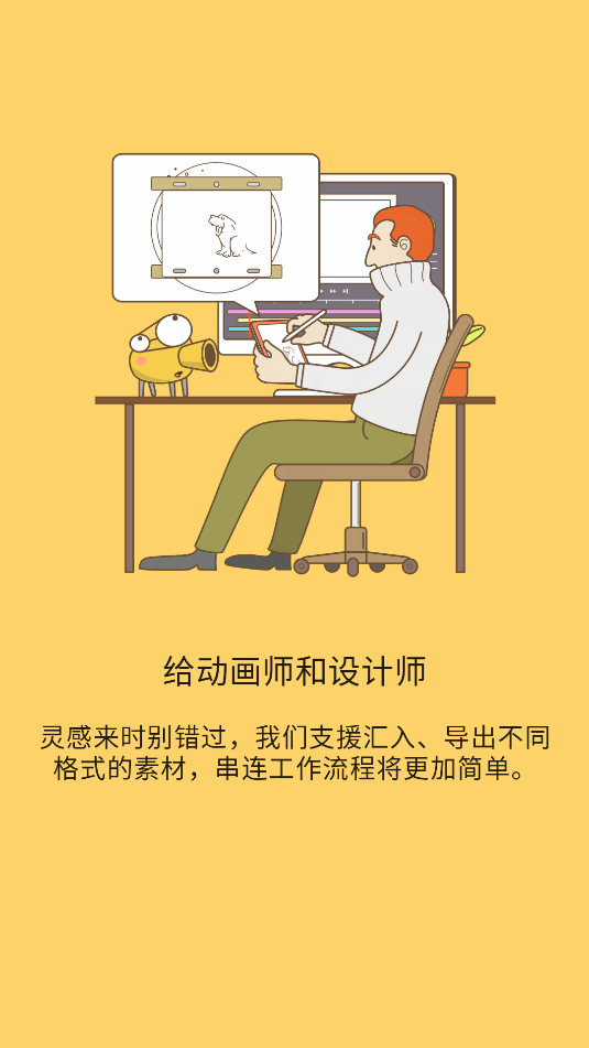 animation动画制作软件中文版