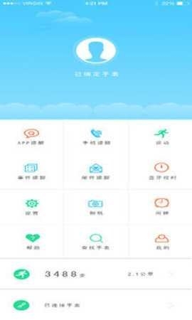 watch智能手表下载