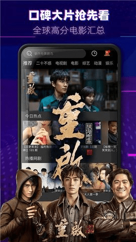 醉拳影视app官方下载安卓版