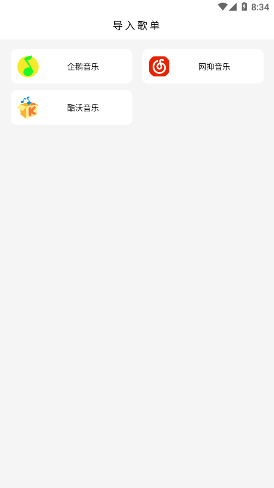 KHMD音乐app下载最新版