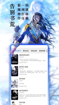 趣阁小说免费版