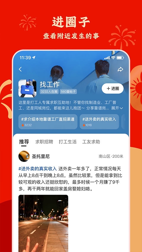 快手圈圈官方版