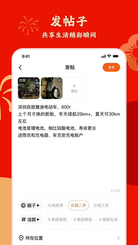 快手圈圈官方版