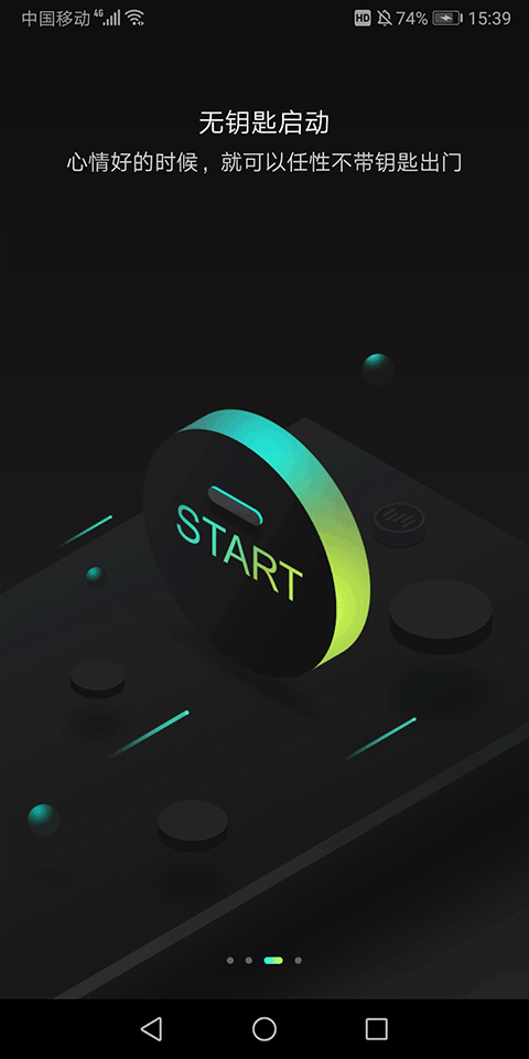 小威随行app官网下载安装最新版