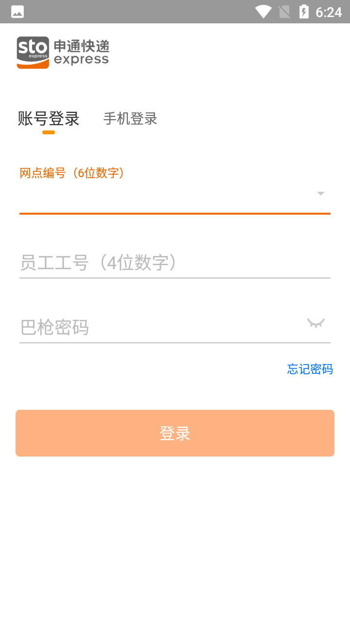 申行者小件员版最新版本下载