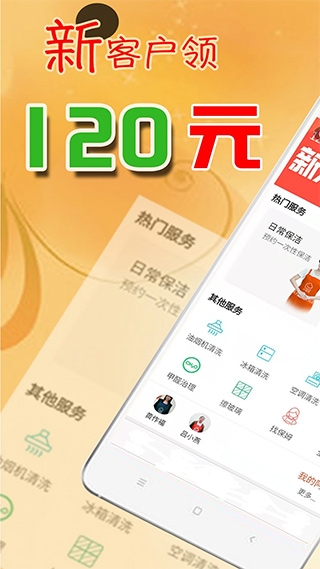 e家帮家政服务下载