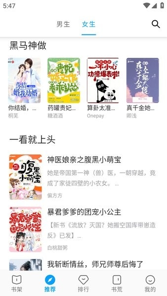 宝书阁app官方下载最新版本安卓