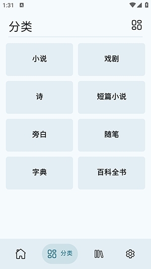 WikisourceReader阅读器app