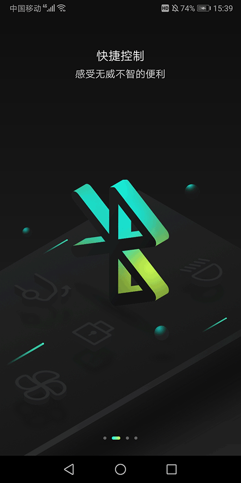 小威随行app官网下载安装最新版