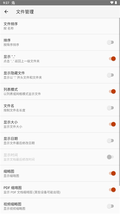 ZArchiverPro橙色版本