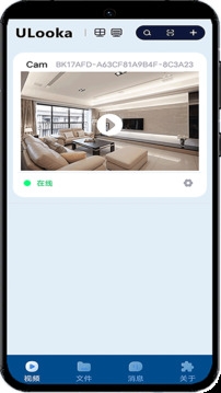 ULooka下载安卓版
