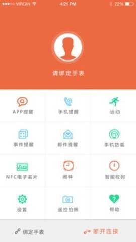 watch智能手表下载