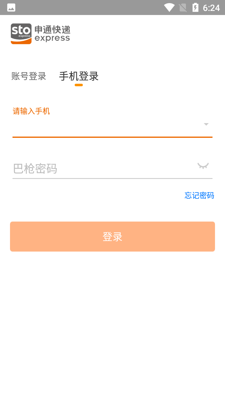 申行者小件员版最新版本下载
