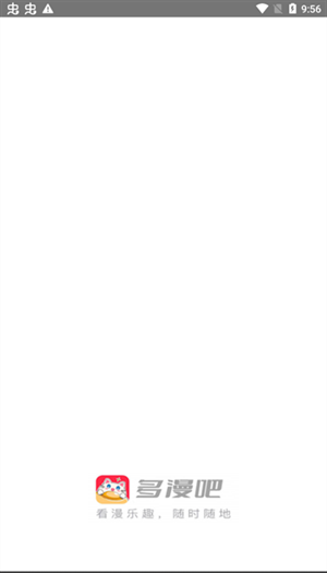 多漫吧漫画app下载官方免费