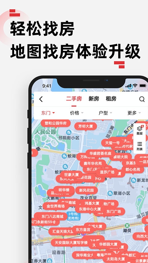 乐有家房产网app下载