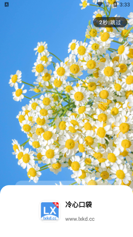 冷心口袋官方正版下载最新款