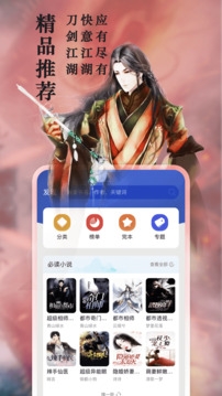 趣阁小说免费版