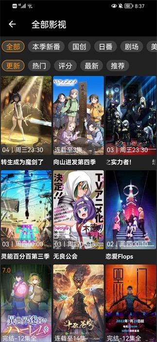 Z动漫下载官方app 最新版