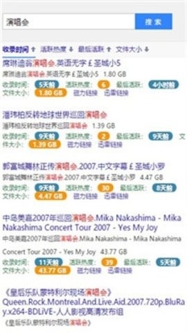 bt蚂蚁搜索引擎官网版下载