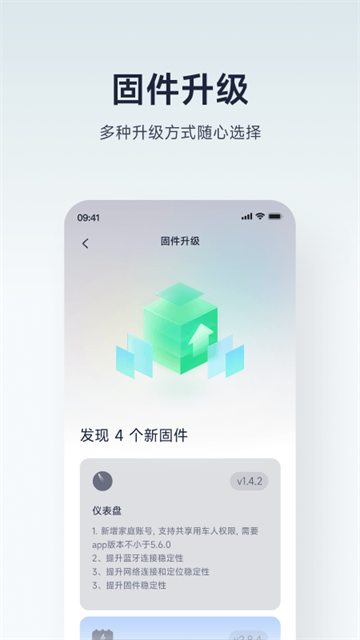 九号出行app下载最新版本安装