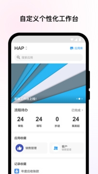 明道云app