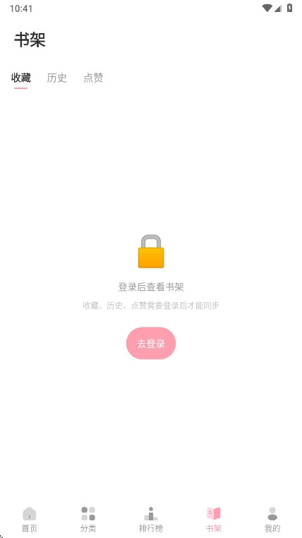 花火漫画app2026最新版