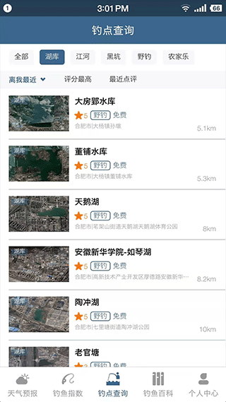 钓鱼天气预报官方正版下载