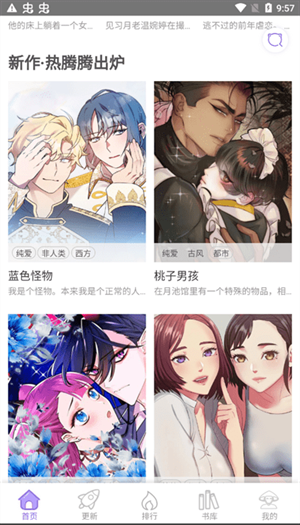 多漫吧漫画app下载官方免费