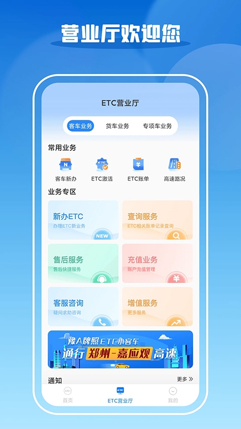 车e兴app官方版下载