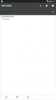 一休画质助手120帧下载