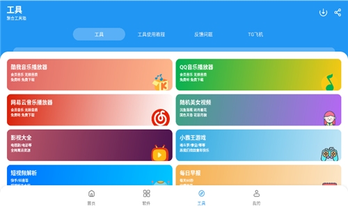 小猪软件库最新版本下载