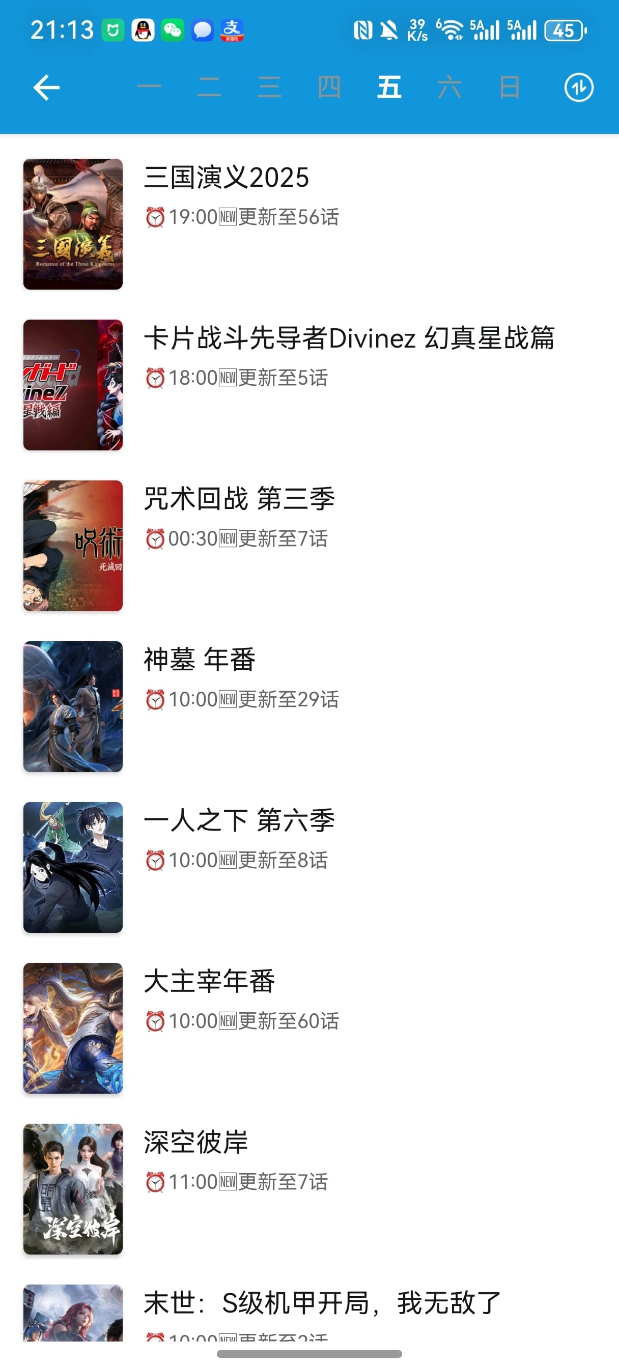 次元库app手机版