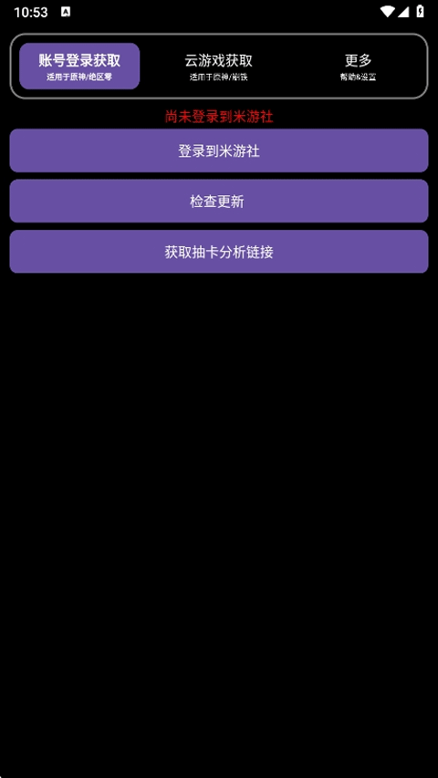 hoyoget官方正版 下载