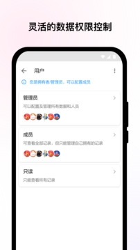 明道云app