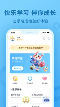 一起作业app官方下载