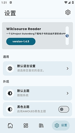 WikisourceReader阅读器app