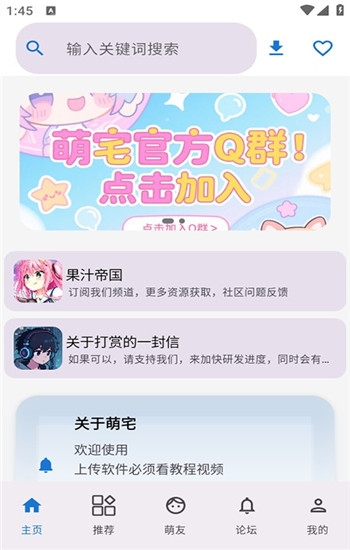 萌宅社区游戏库最新版